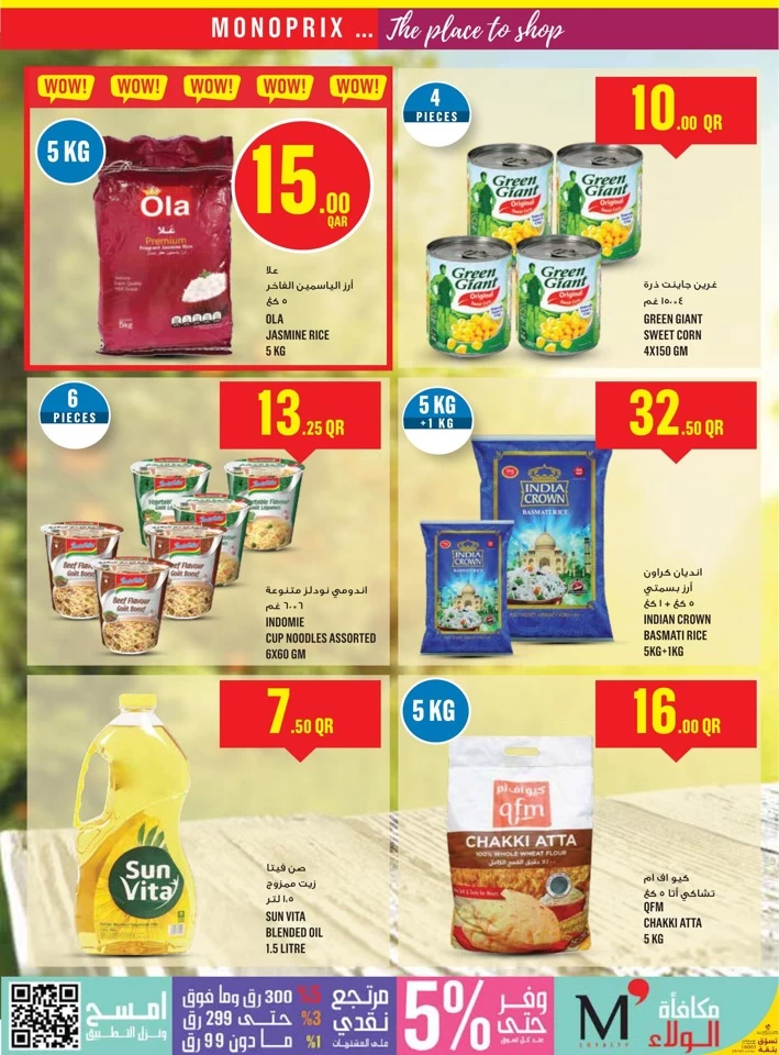 Monoprix Supermarket Discount Deals