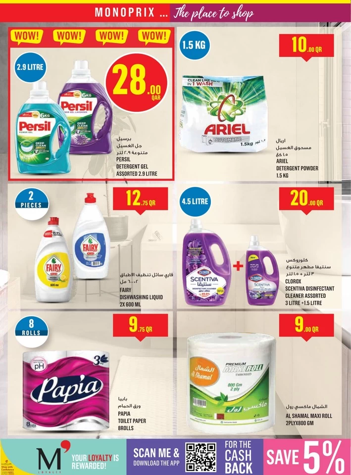 Monoprix Supermarket Discount Deals