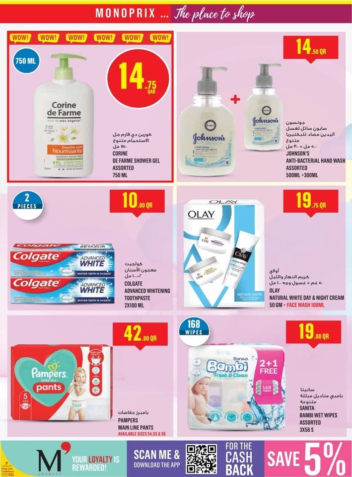 Monoprix Supermarket Discount Deals