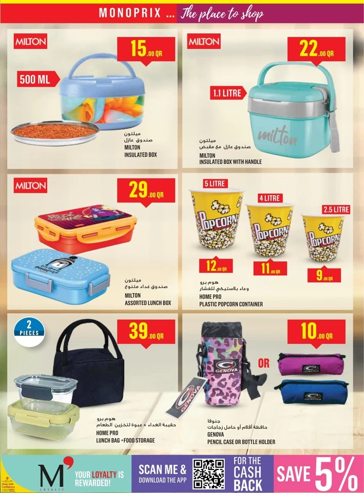 Monoprix Supermarket Discount Deals