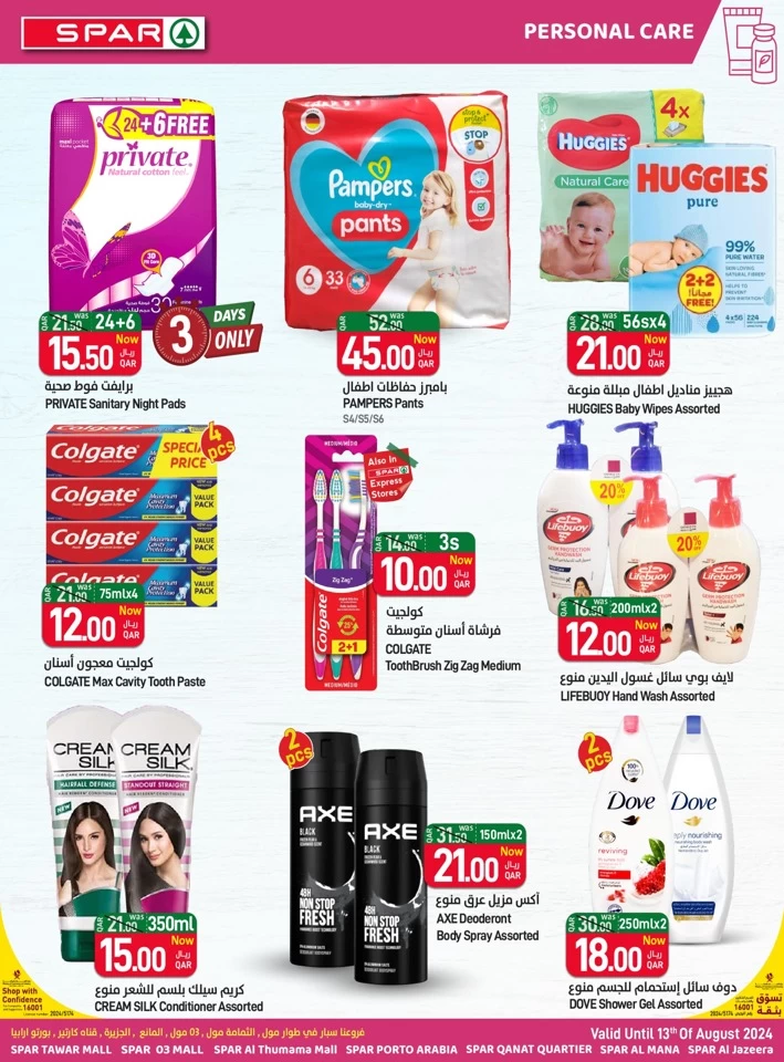 Spar Back To Home Promotion