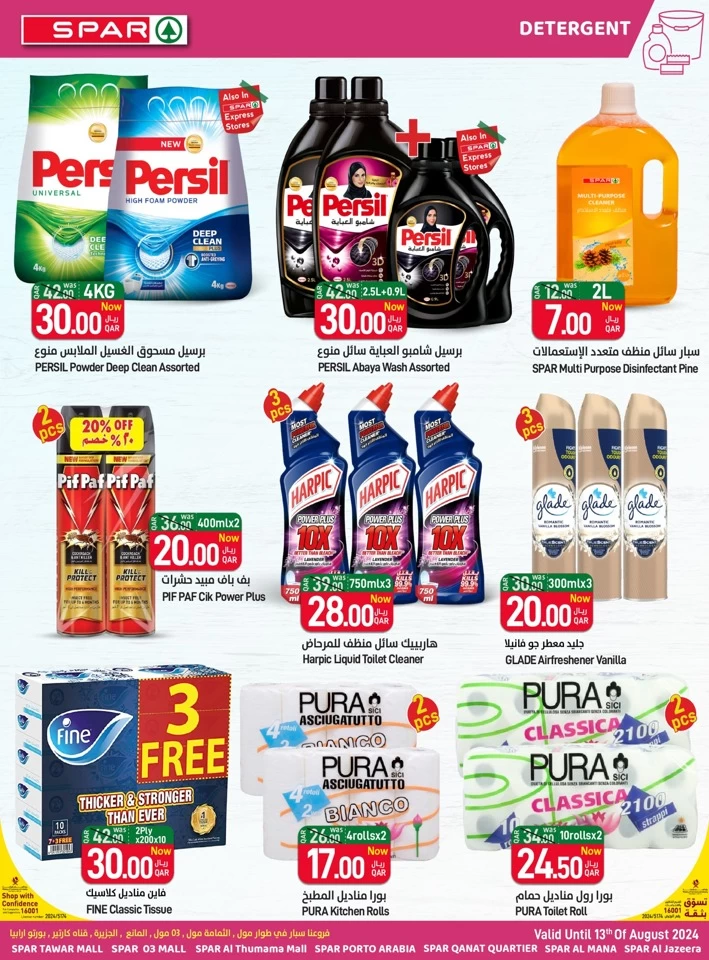 Spar Back To Home Promotion