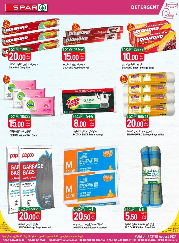 Spar Back To Home Promotion