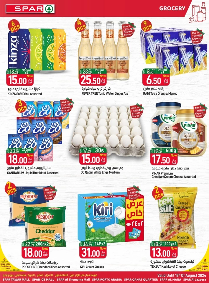 Spar Back To Home Promotion