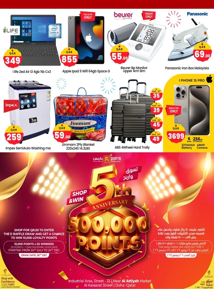 Paris Hypermarket Anniversary Offers