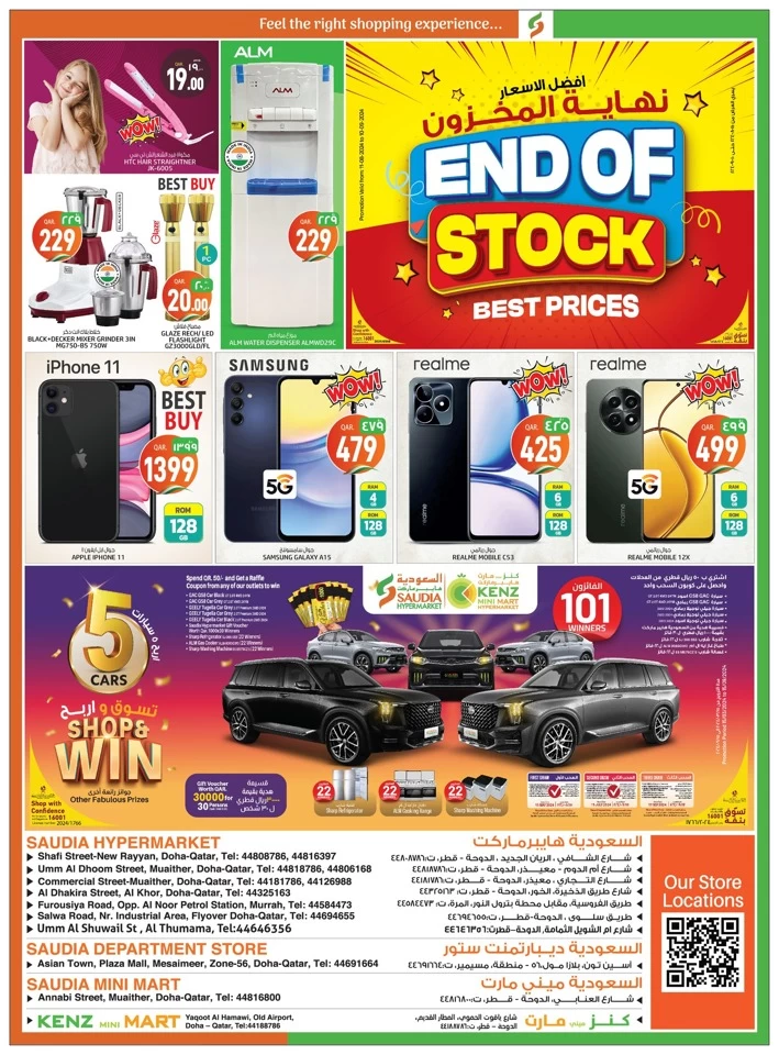 Saudia Hypermarket Independence Day Deal