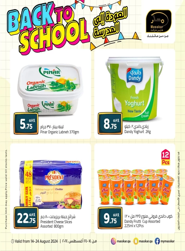 Masskar Hypermarket Back To School Deal