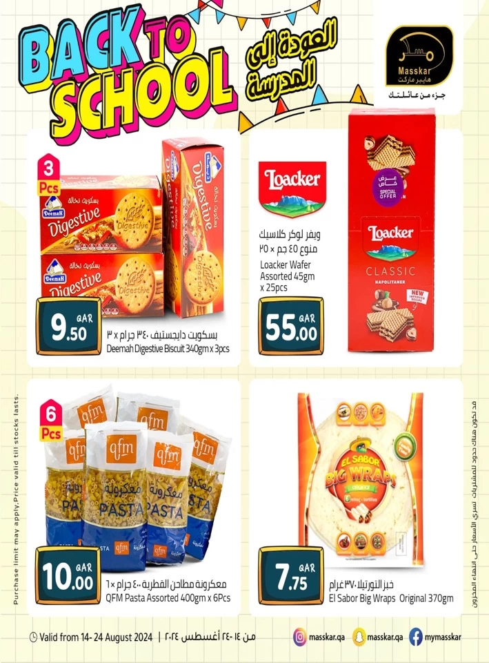 Masskar Hypermarket Back To School Deal