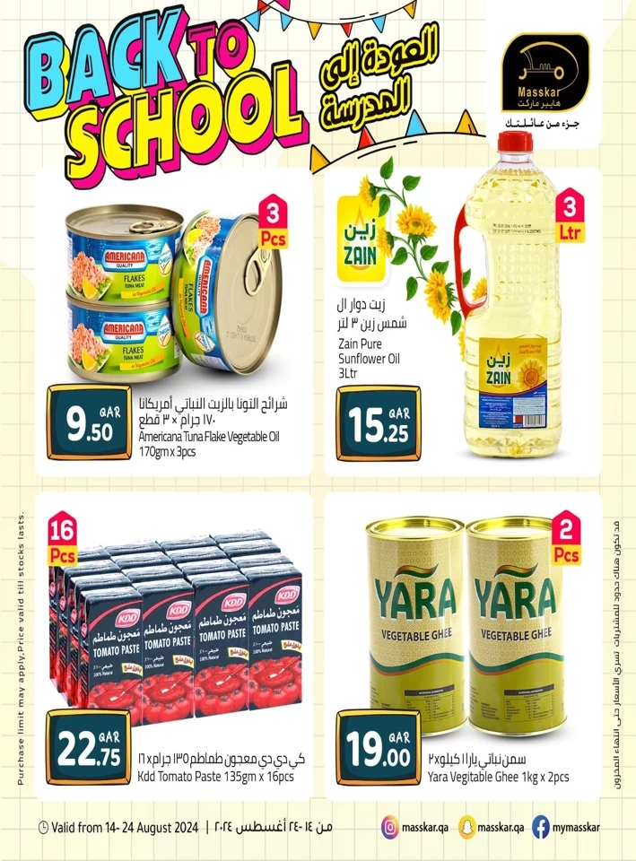 Masskar Hypermarket Back To School Deal