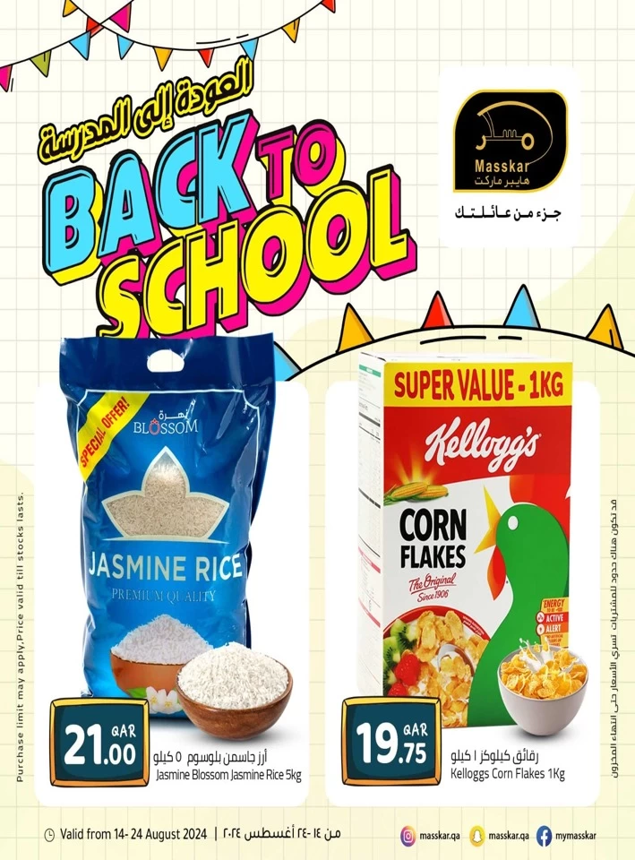 Masskar Hypermarket Back To School Deal