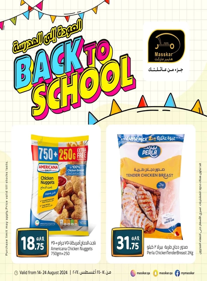 Masskar Hypermarket Back To School Deal