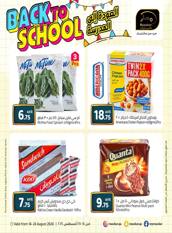 Masskar Hypermarket Back To School Deal