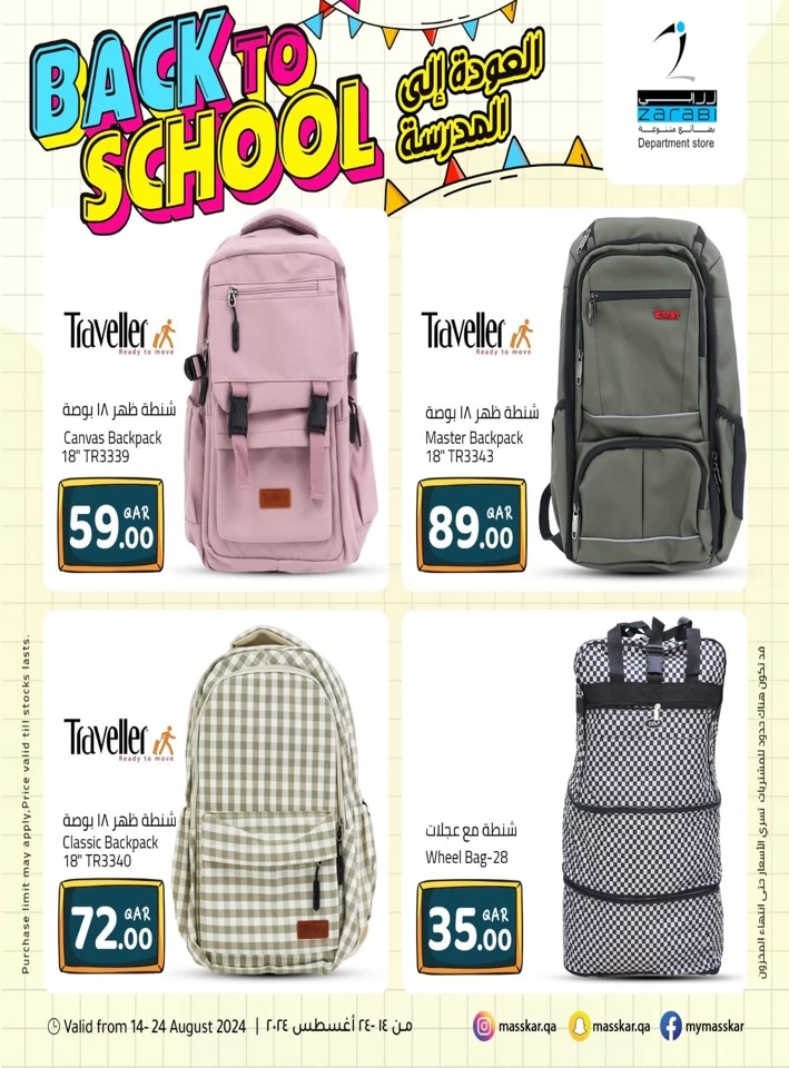 Masskar Hypermarket Back To School Deal