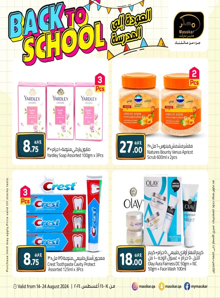 Masskar Hypermarket Back To School Deal