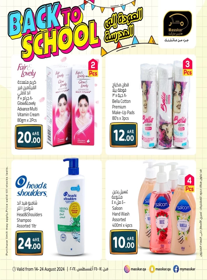 Masskar Hypermarket Back To School Deal