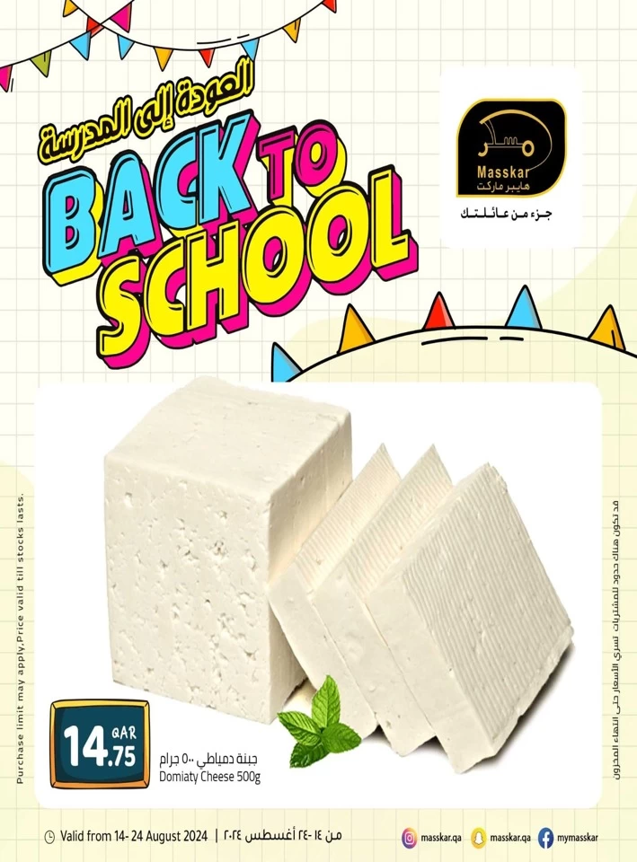 Masskar Hypermarket Back To School Deal