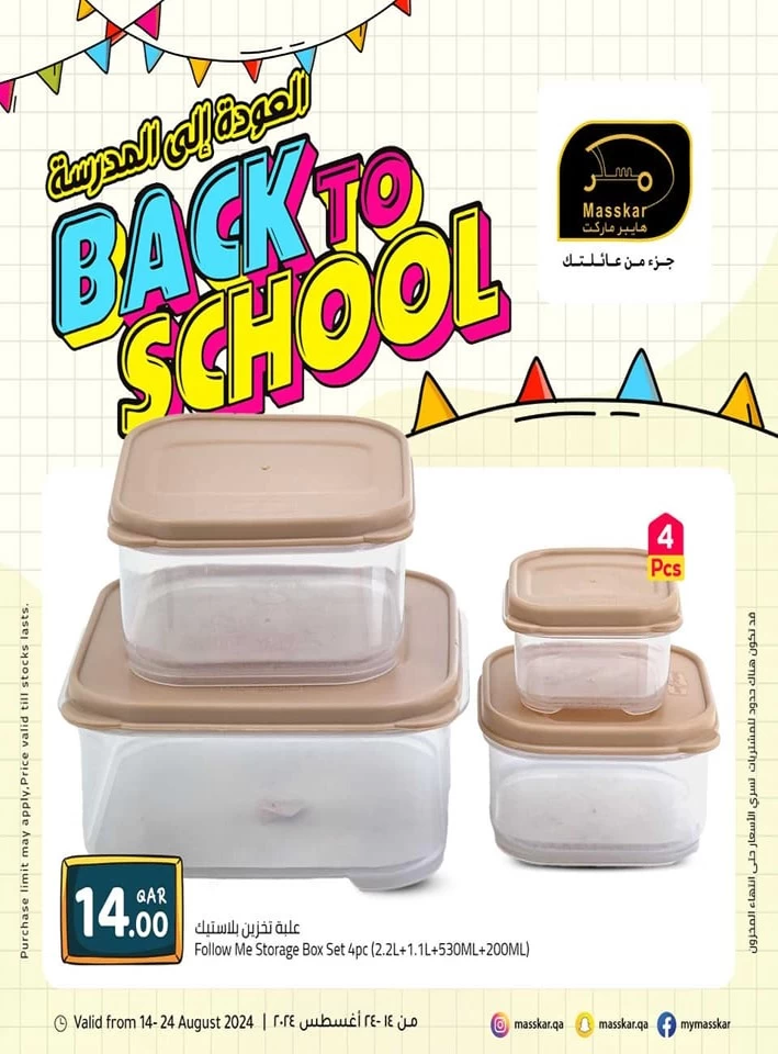 Masskar Hypermarket Back To School Deal