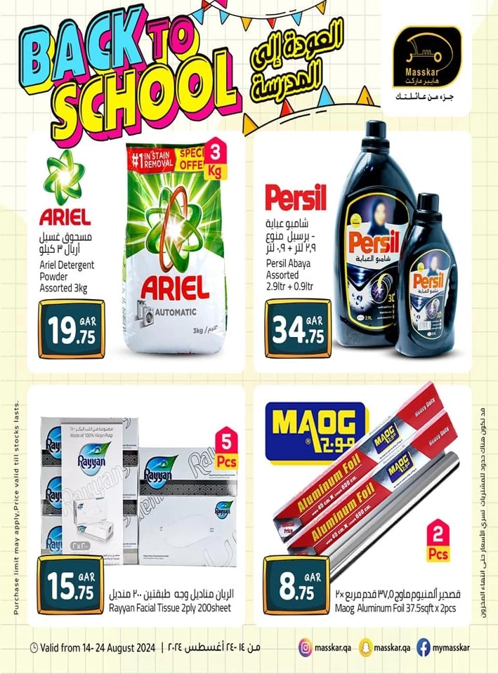 Masskar Hypermarket Back To School Deal