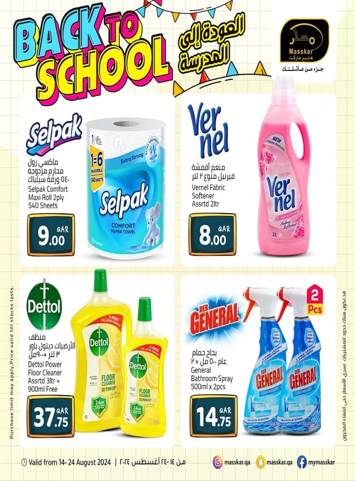 Masskar Hypermarket Back To School Deal