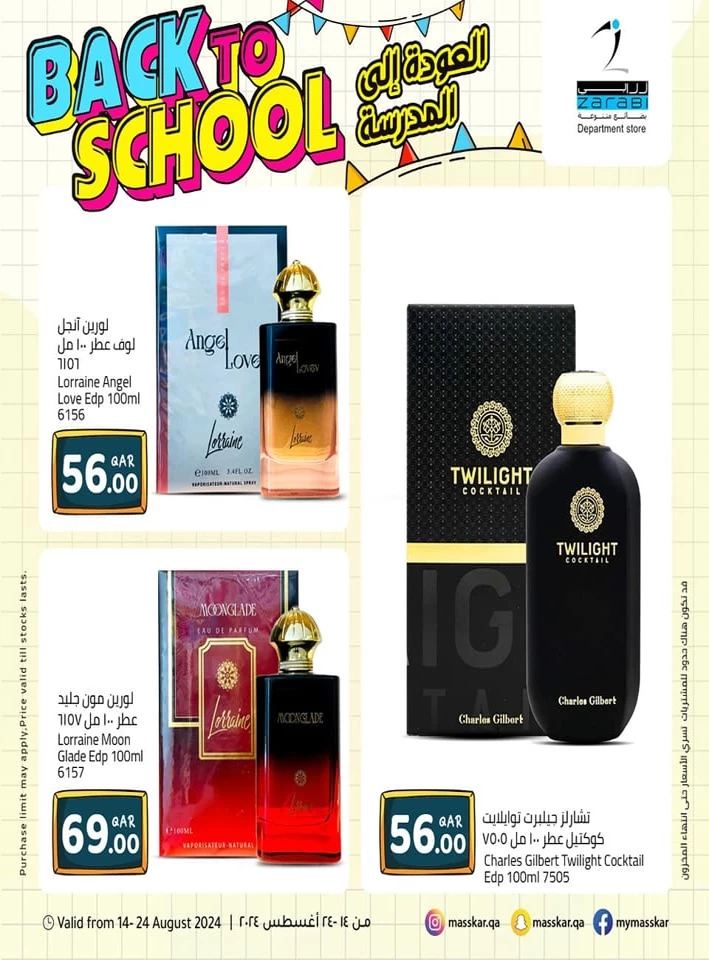 Masskar Hypermarket Back To School Deal