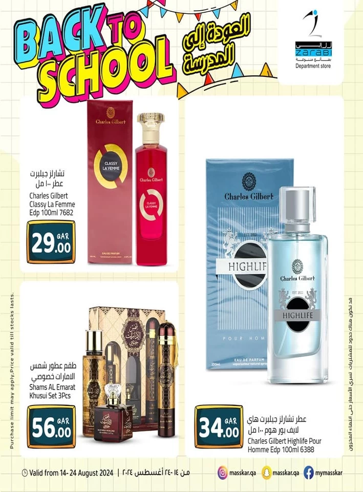 Masskar Hypermarket Back To School Deal