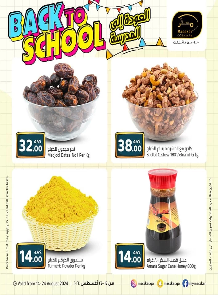 Masskar Hypermarket Back To School Deal