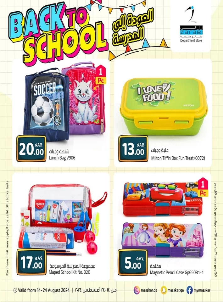 Masskar Hypermarket Back To School Deal