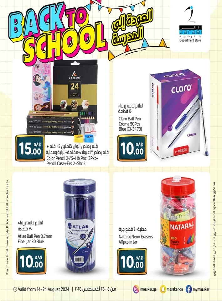 Masskar Hypermarket Back To School Deal