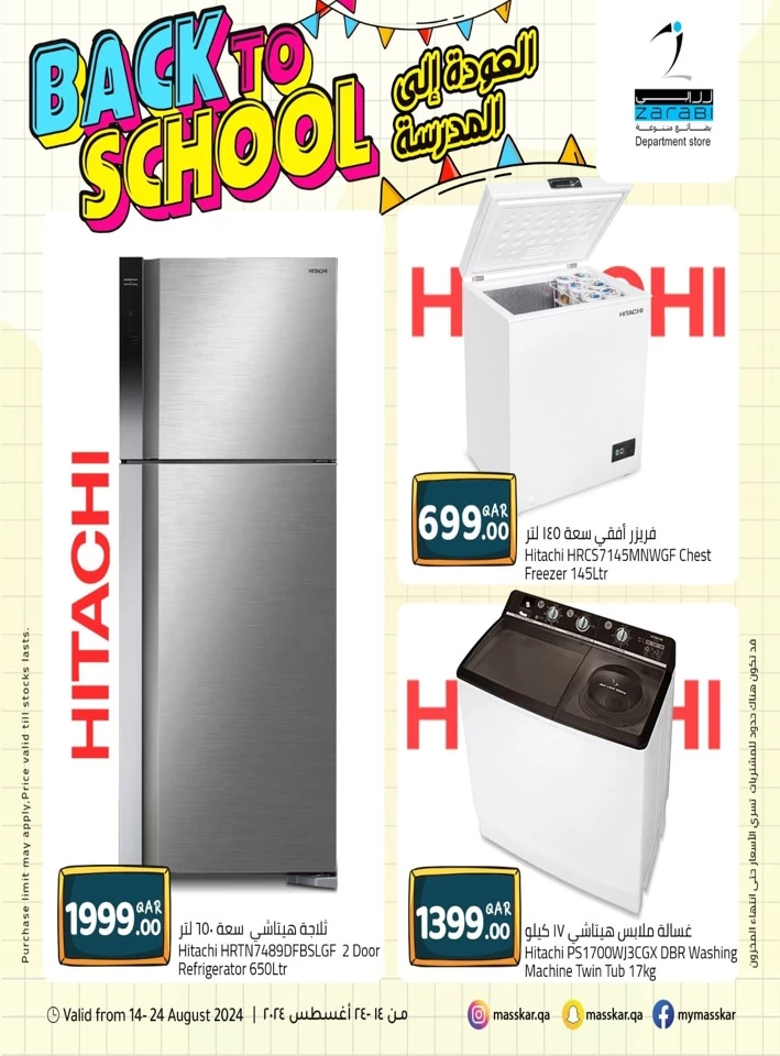 Masskar Hypermarket Back To School Deal