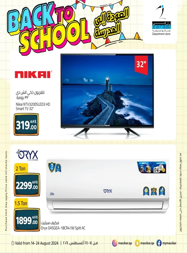 Masskar Hypermarket Back To School Deal