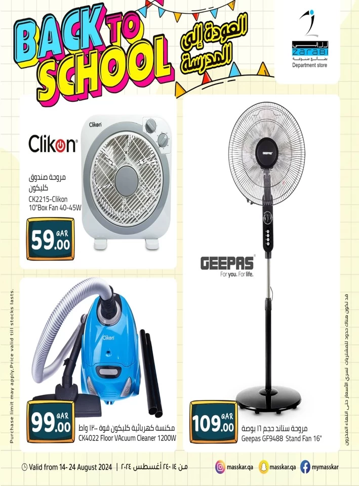 Masskar Hypermarket Back To School Deal