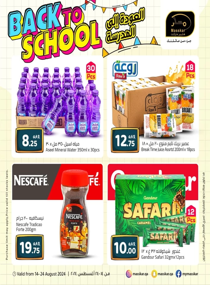 Masskar Hypermarket Back To School Deal