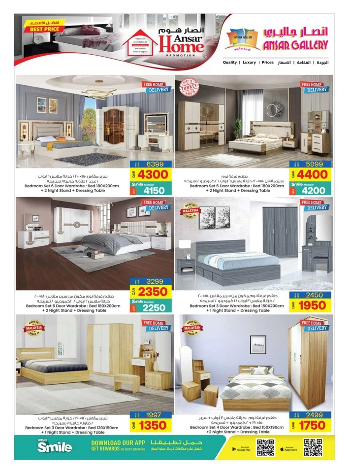 Home Promotion 14-28 August 2024