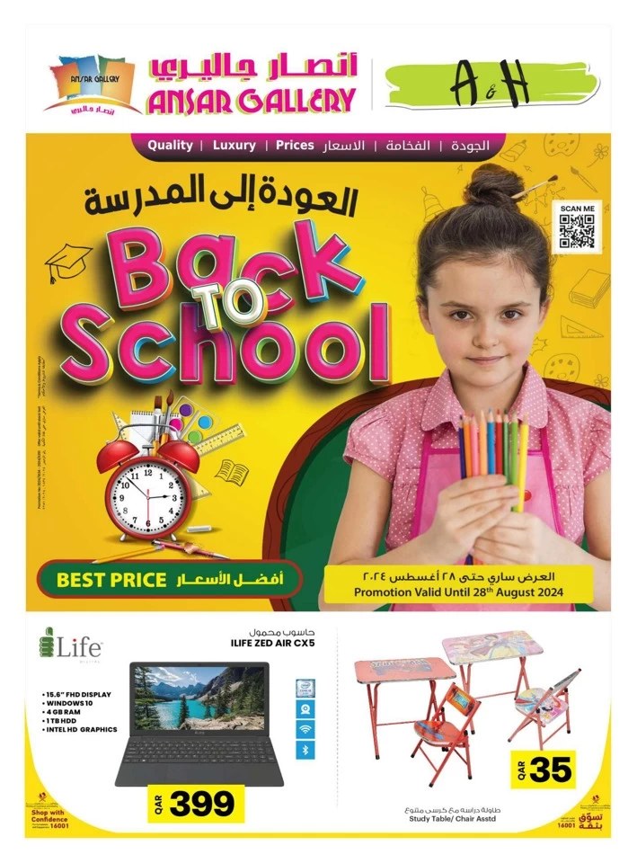 Ansar Gallery Back To School Sale