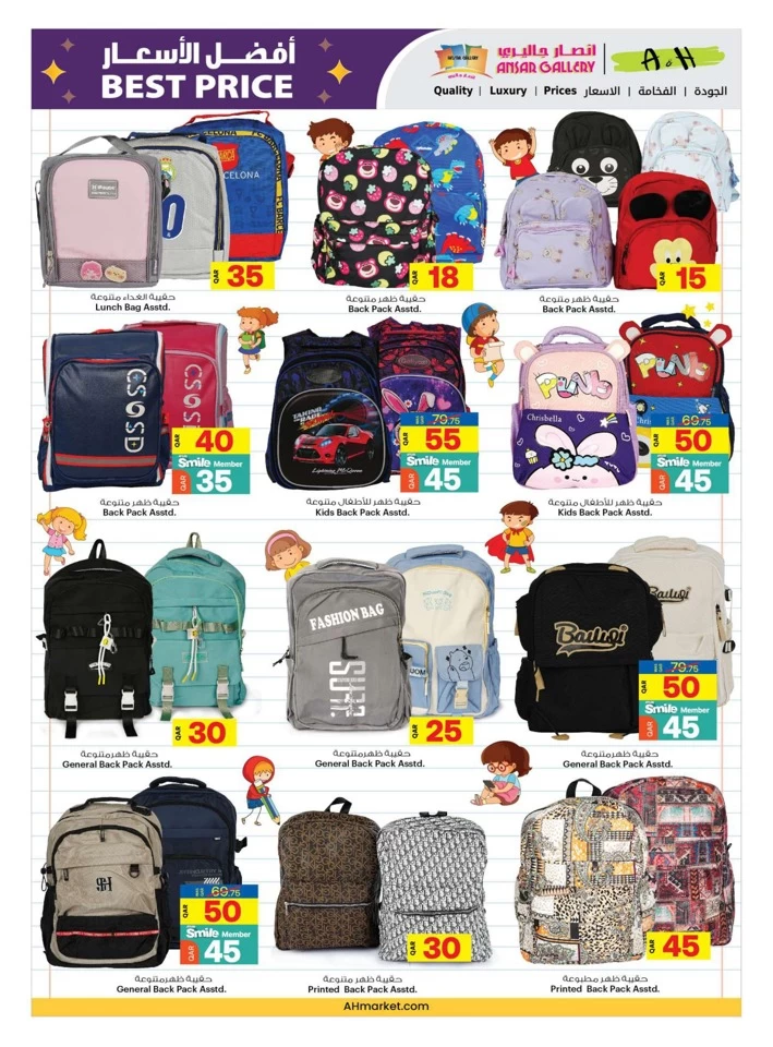 Ansar Gallery Back To School Sale