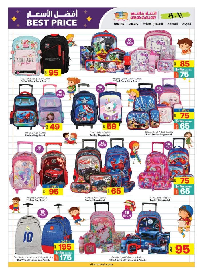 Ansar Gallery Back To School Sale