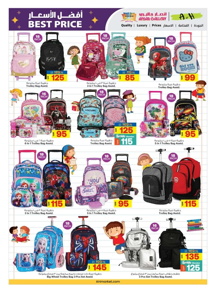 Ansar Gallery Back To School Sale