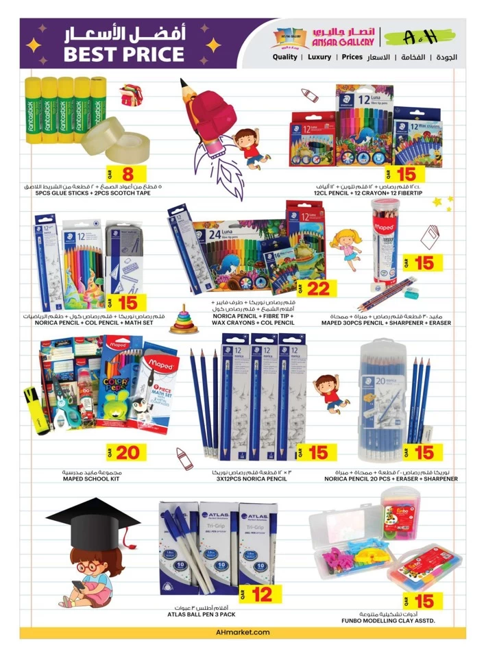 Ansar Gallery Back To School Sale