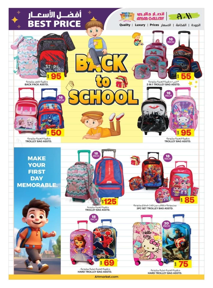 Ansar Gallery Back To School Sale