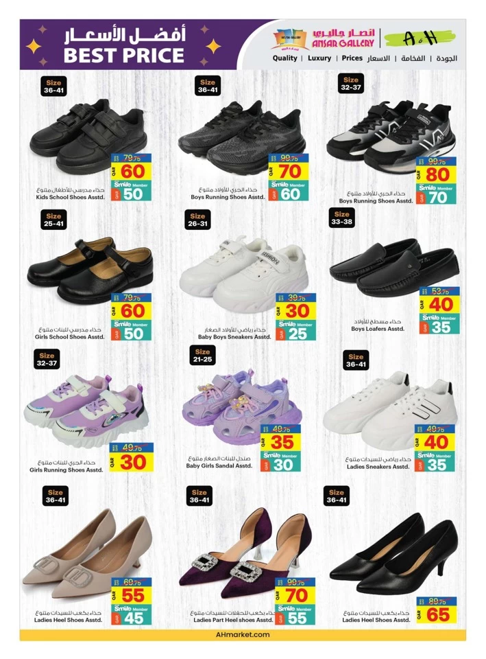 Ansar Gallery Back To School Sale