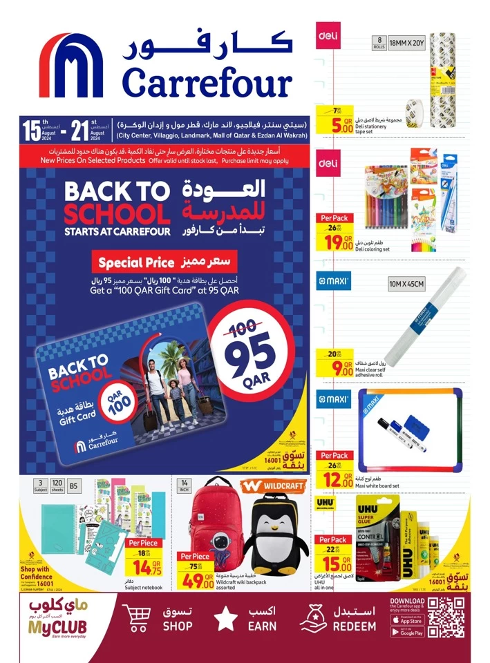 Carrefour Back To School Offer