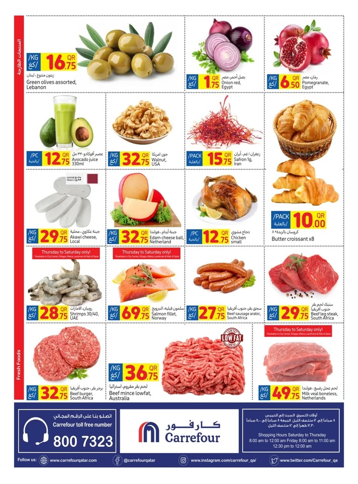 Carrefour Back To School Offer