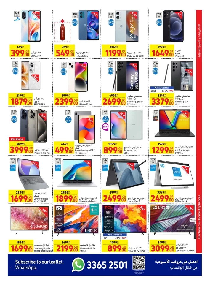 Carrefour Back To School Offer