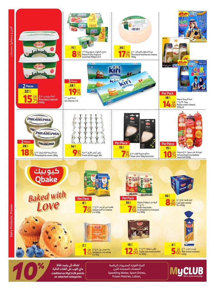 Carrefour Back To School Offer