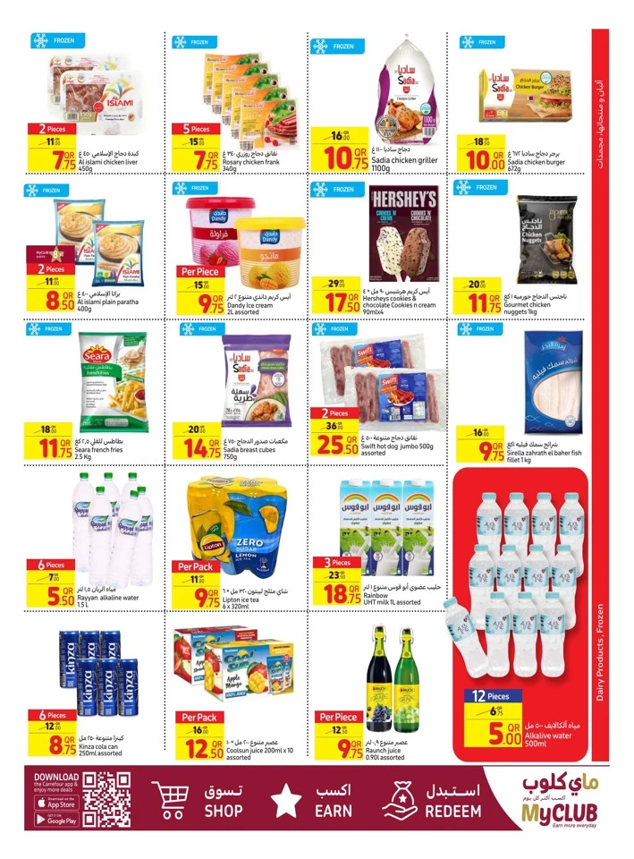 Carrefour Back To School Offer