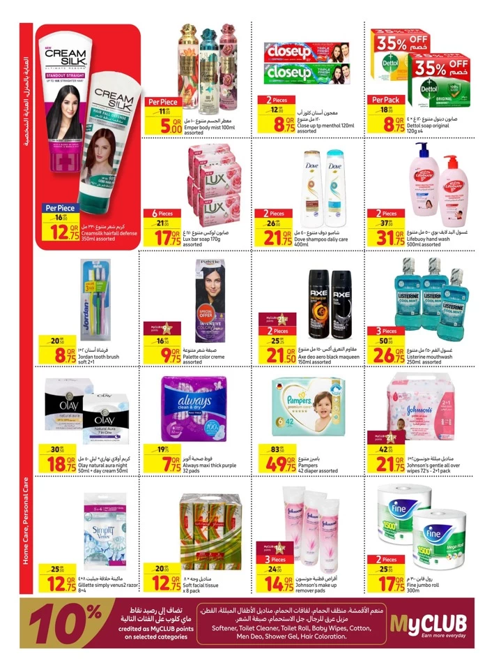 Carrefour Back To School Offer