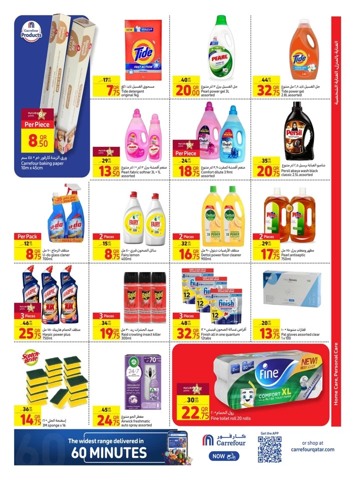 Carrefour Back To School Offer