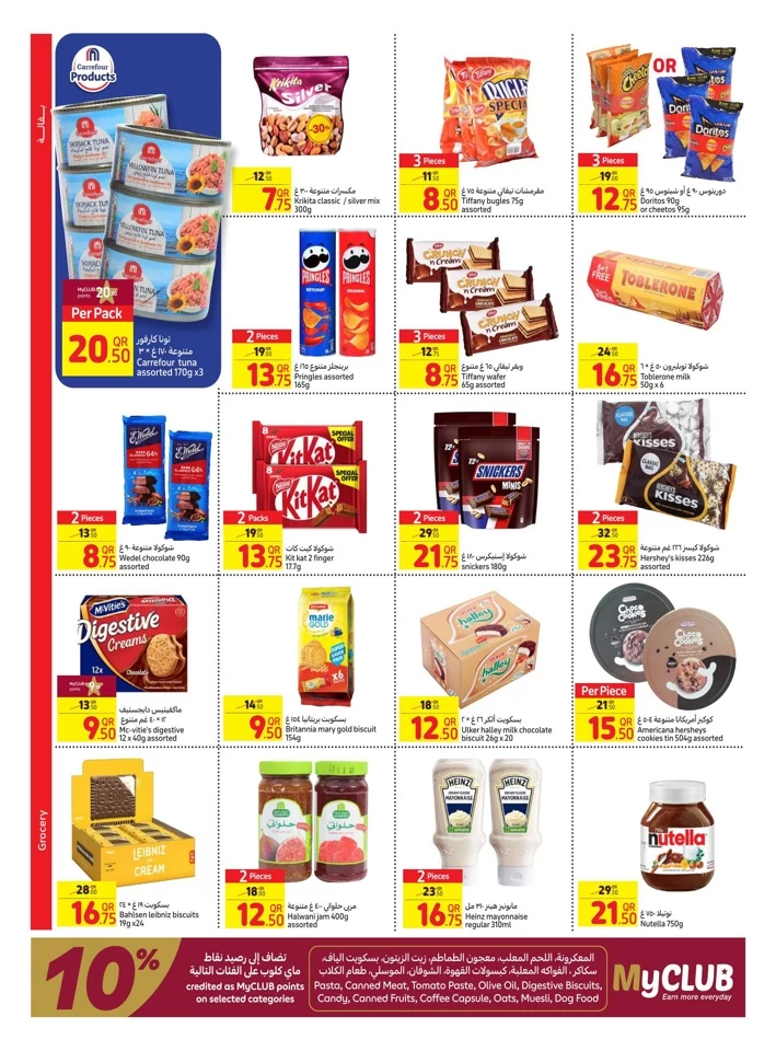 Carrefour Back To School Offer