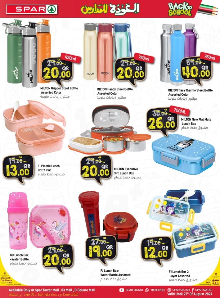 Spar Back To School Offers