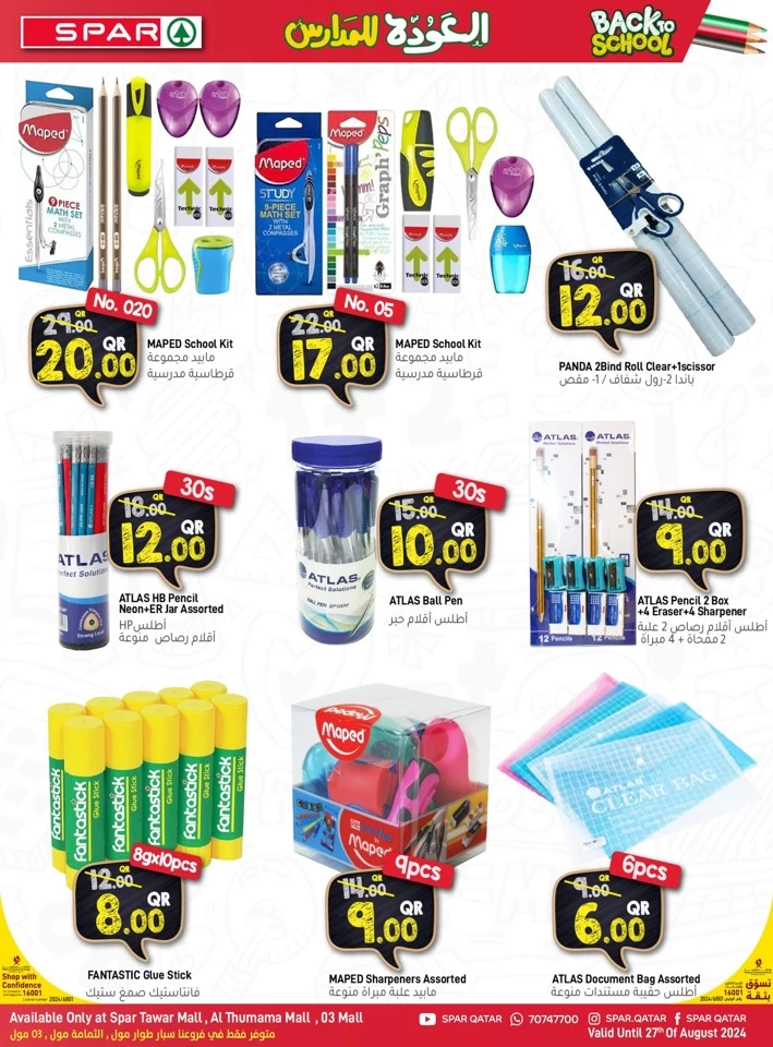 Spar Back To School Offers